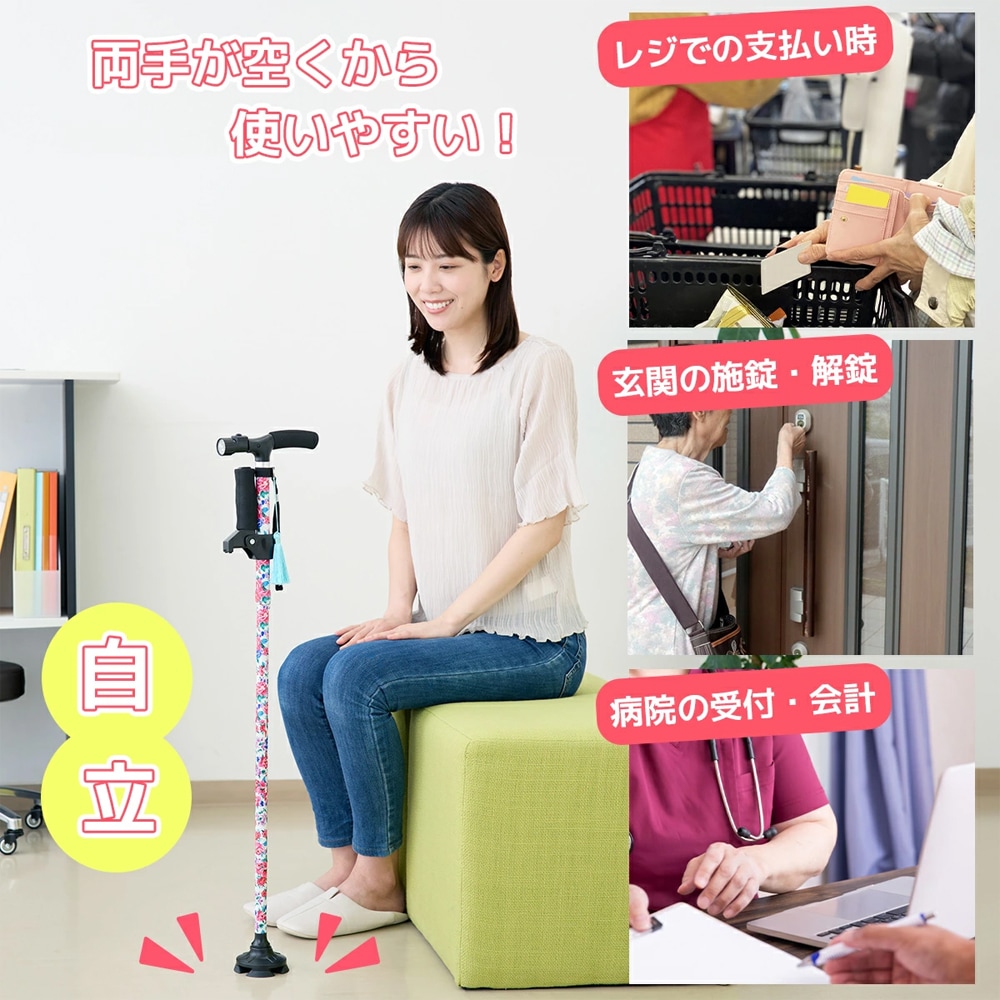 ラクステッキ ライト 標準サイズ