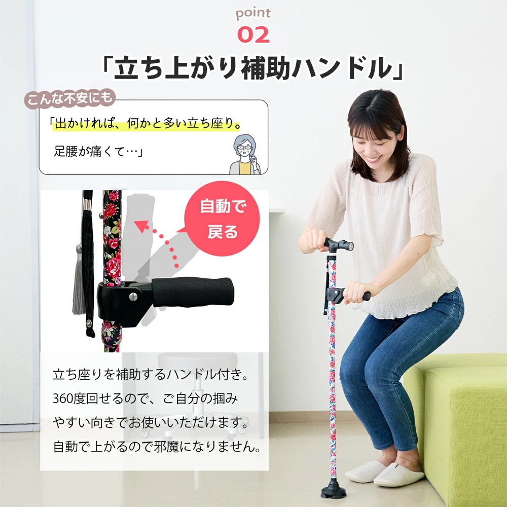 ラクステッキ ライト 標準サイズ