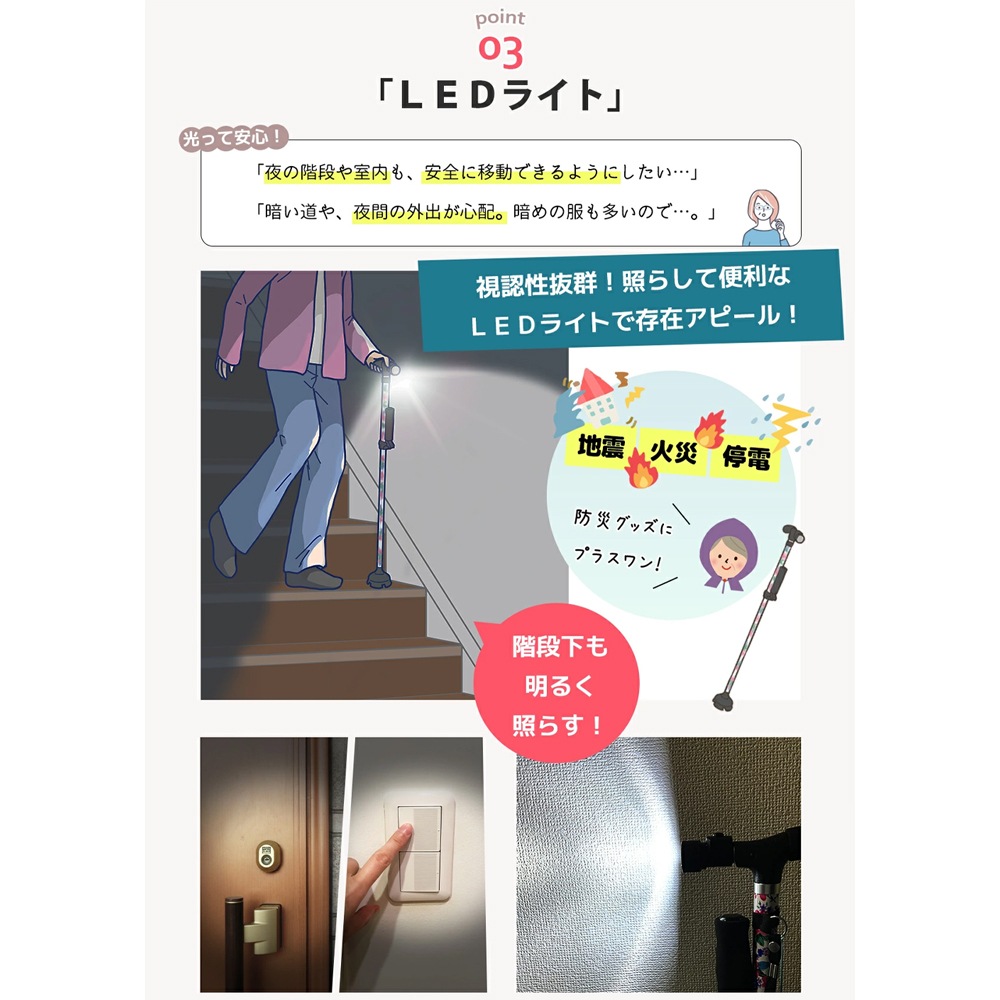 ラクステッキ ライト 標準サイズ