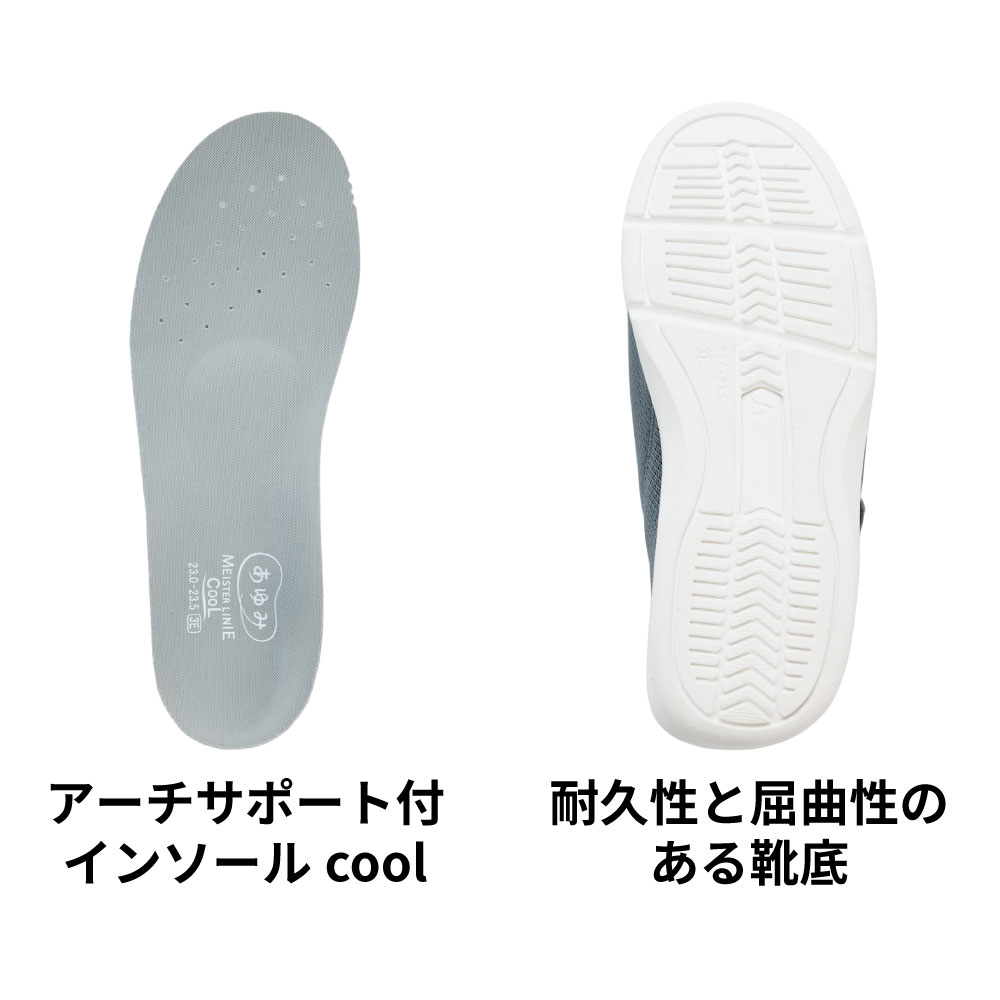 【サマーセール10%OFF】【あゆみ】1141 瞬感スポッと 冷感タイプ 3E 両足