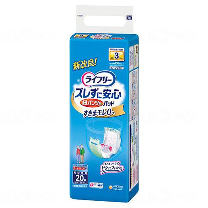 ズレずに安心紙パンツ専用尿取パッド長時間（20枚入×4袋） ｜ 排泄