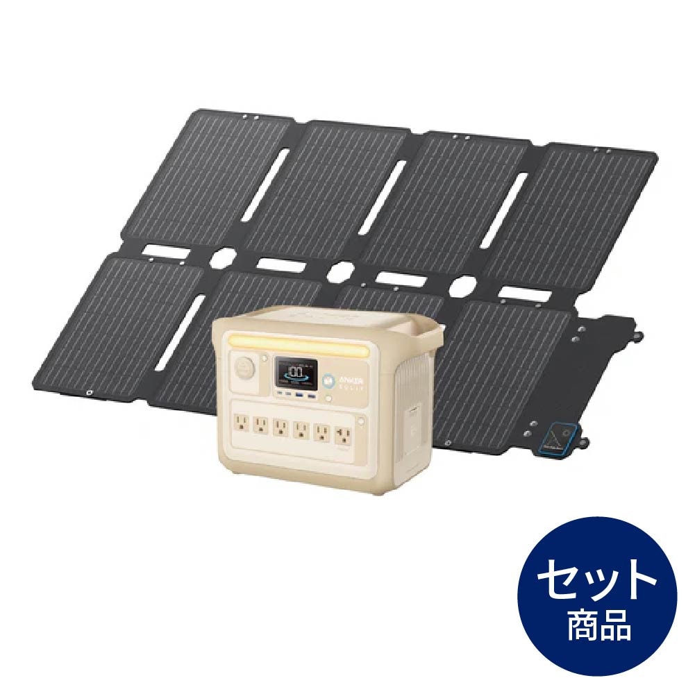 ポータブル電源＆ソーラーパネルセット Anker Solix C1000