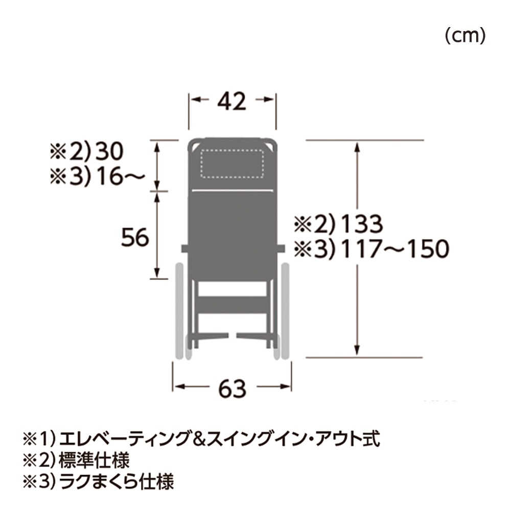 ティルト＆リクライニング車椅子　KX22-42Ⅱ/RM