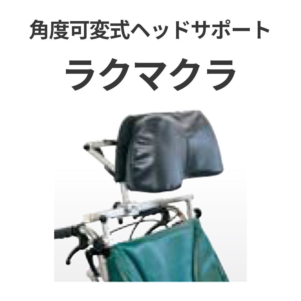 ティルト＆リクライニング車椅子　KX22-42Ⅱ/RM