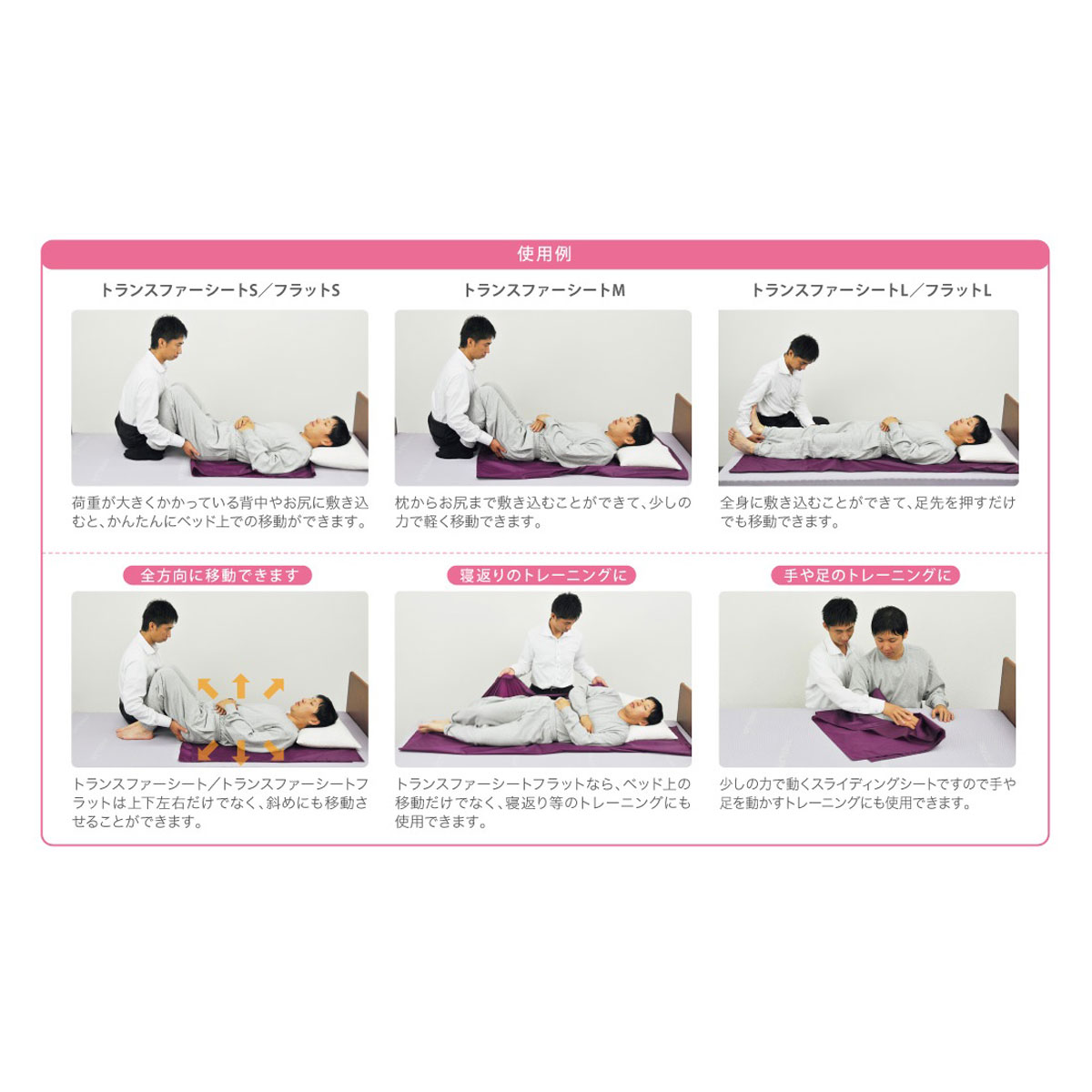 【母の日クーポン対象】トランスファーシート [L]