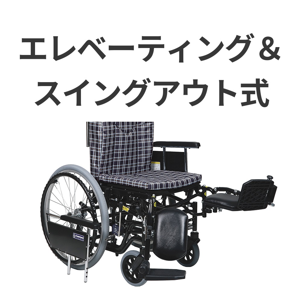 ティルト＆リクライニング車椅子　KX22-42EL-Ⅱ/RM