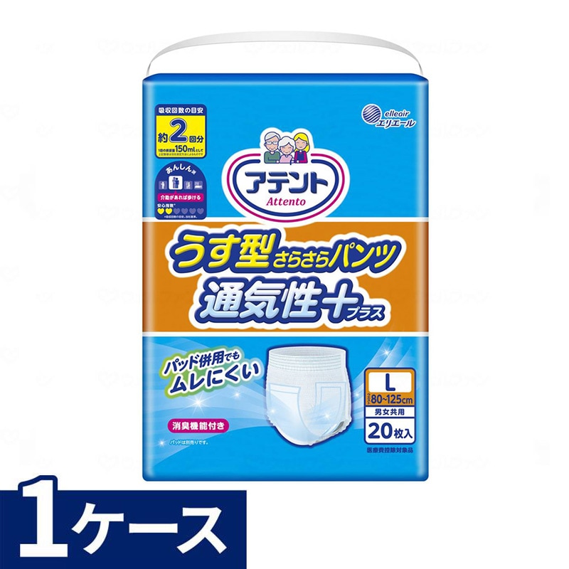 アテント パンツ型おむつ Lサイズ 12枚入　7袋 Amazon | アテント パンツL 夜1枚安心パンツ 36枚(12枚×3) 8回