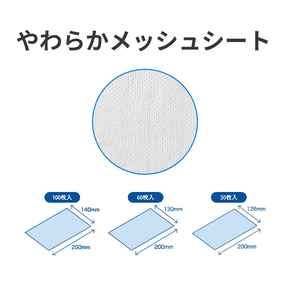 オーラルプラス口腔ケアウェッティーマイルド 100枚 ｜ 食事関連