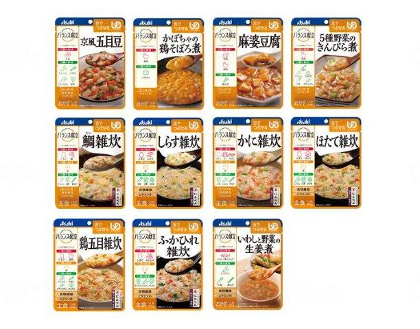バランス献立 舌でつぶせる 11種11個セット