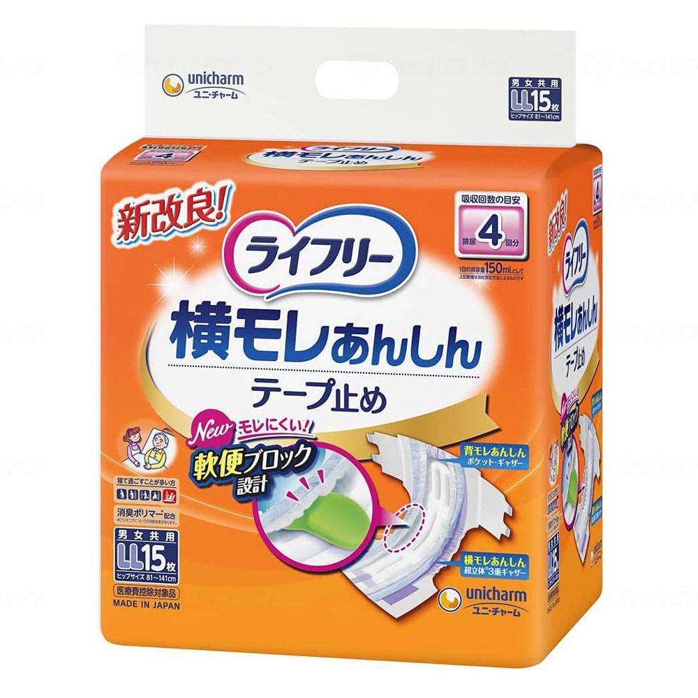 【未使用】ライフリー 横モレあんしんテープ止め LLサイズ 15枚入 4袋セット 敬老の日クーポン対象】横モレあんしんテープ止め LL （15枚入