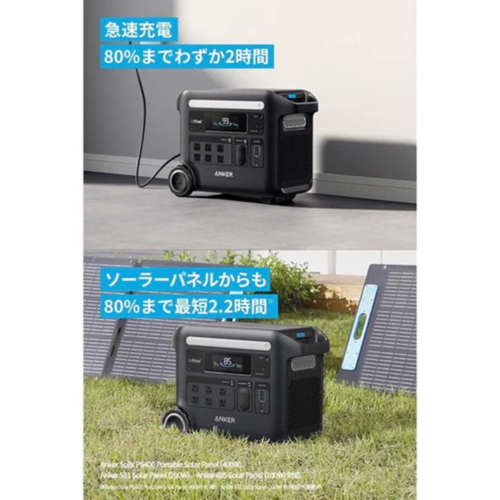ポータブル電源＆ソーラーパネルセット Anker Solix F2600 Portable
