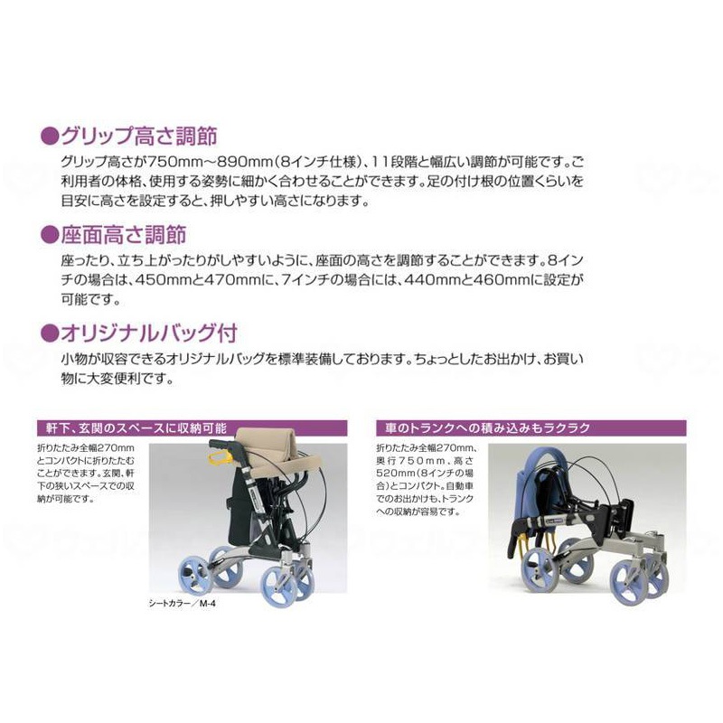 折りたたみ歩行車OLive 8インチ仕様（屋外用） ベージュ ｜ シルバー