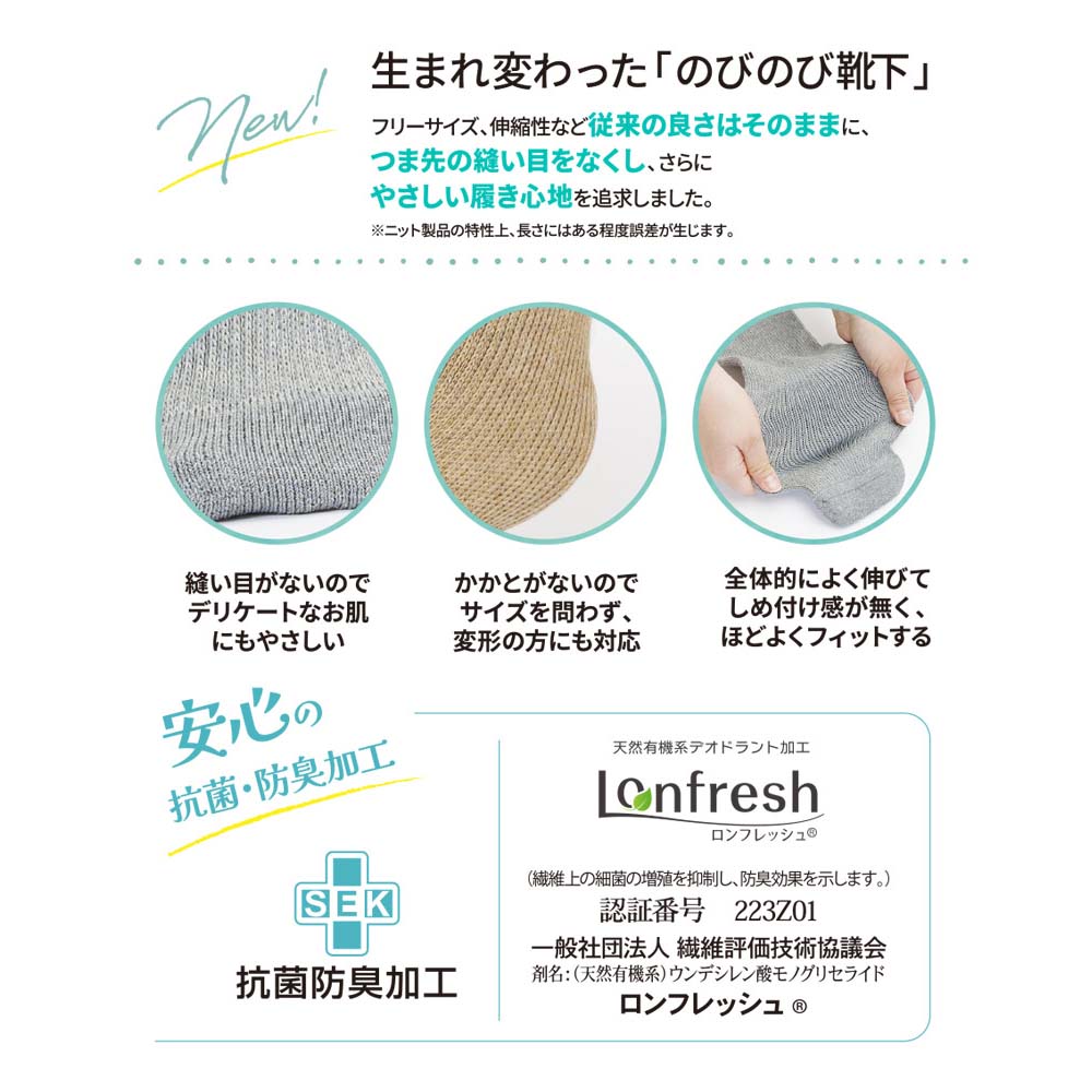 【あゆみ】4305 あゆみが作った靴下のびのびⅡ フリー