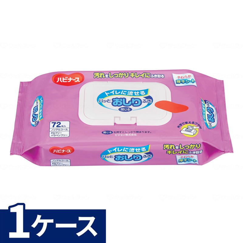 母の日クーポン対象】ハビナース トイレに流せる パッとおしりふき 1