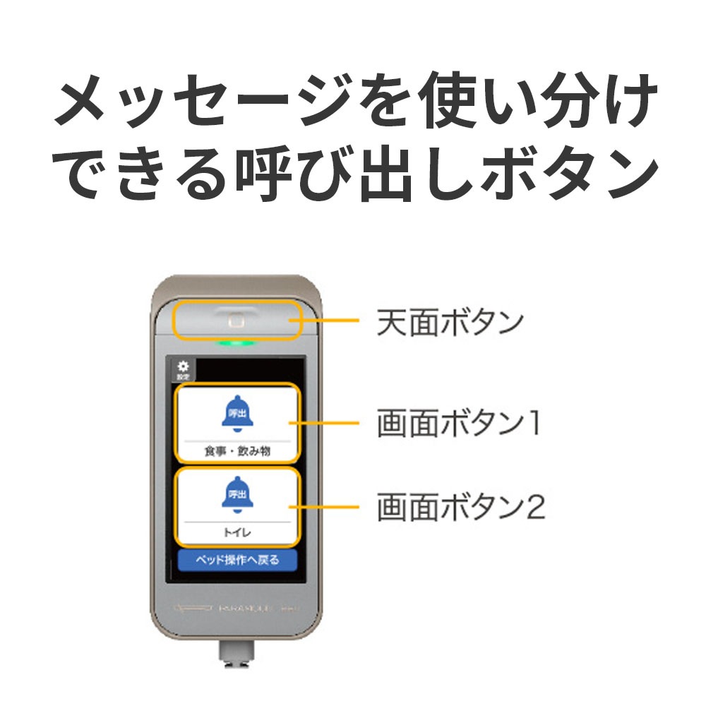【母の日クーポン対象】楽匠フィット Hタイプ ラクリア3モーション 木製ボード 83cm幅 液晶タッチパネル付き手元スイッチ