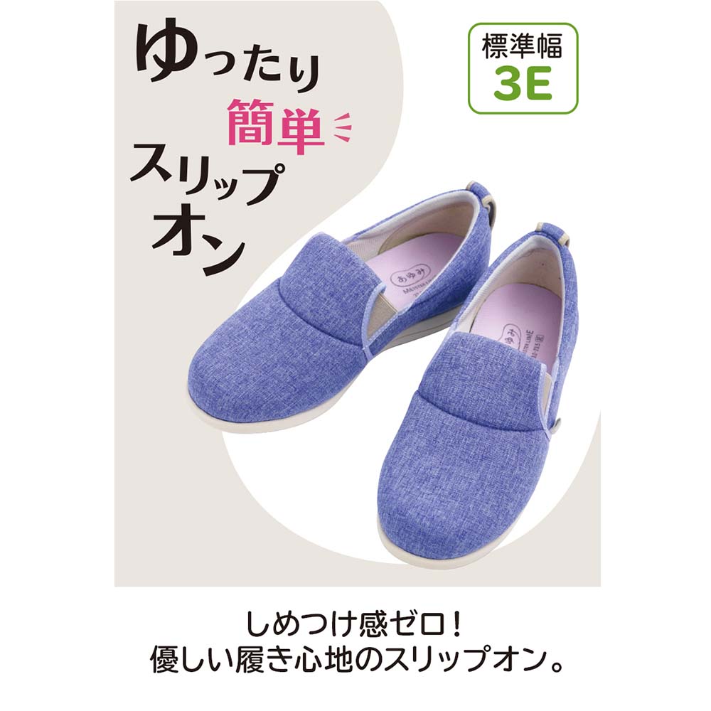 あゆみ】1043 ゆったり簡単スリップオン 3E（片足） ｜ 介護靴