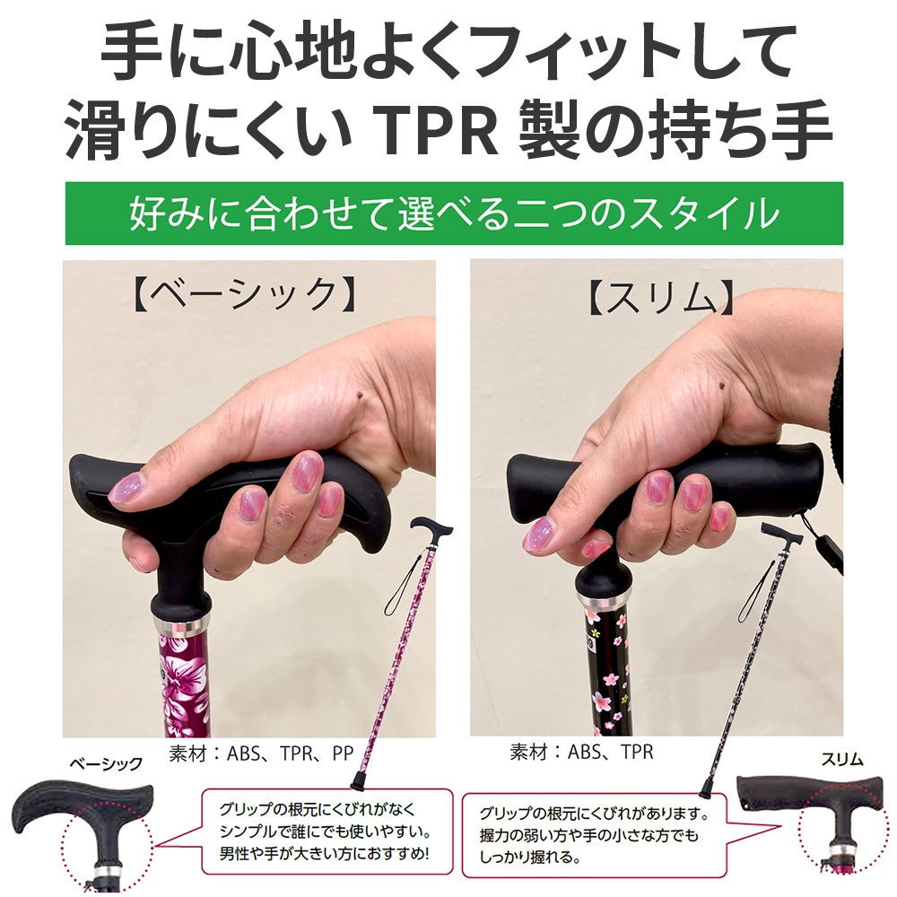 まごころステッキスリム