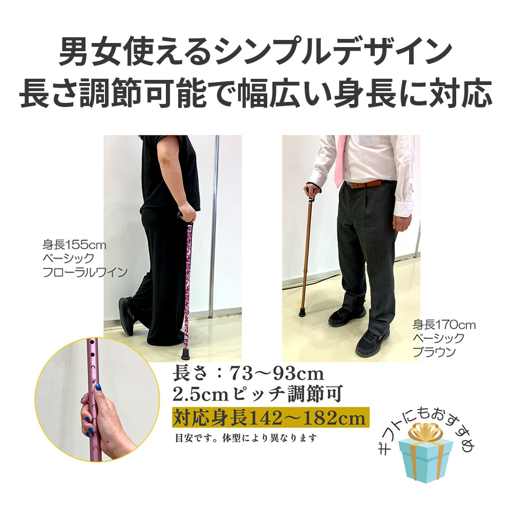 まごころステッキスリム