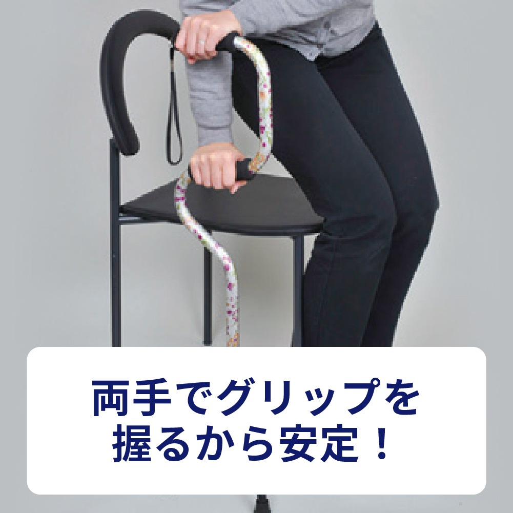 2段型四点杖 花柄すずらん ｜ 杖・ステッキ,多点杖 ｜ 介護用品