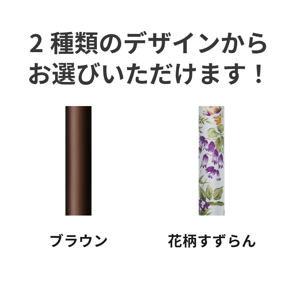 ２段型四点杖 花柄すずらん