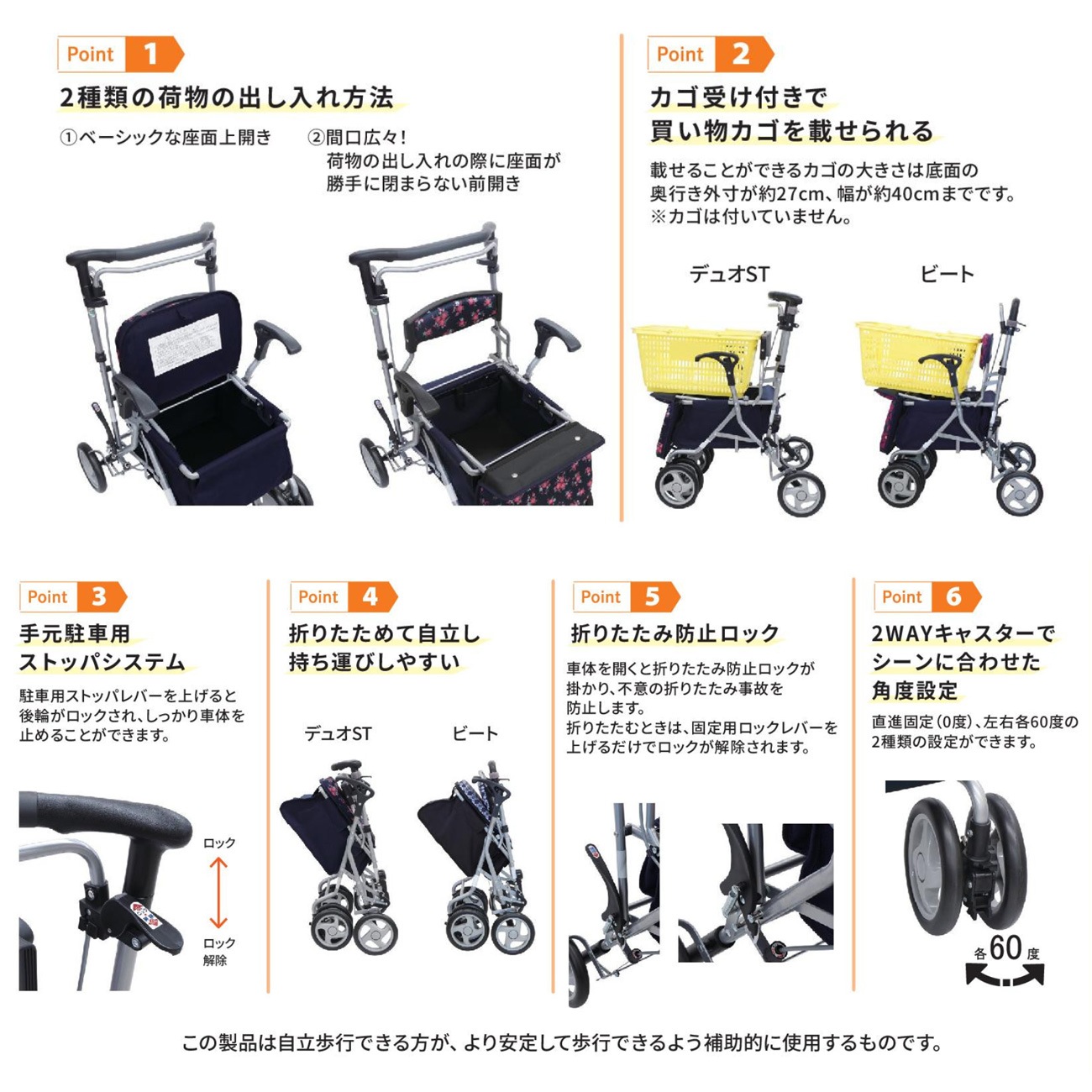 デュオST シルバーカー フローラルBE