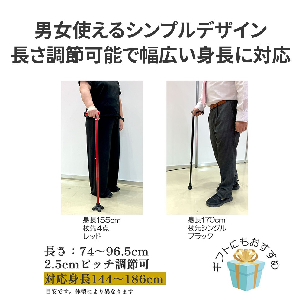 まごころステッキ あんしん杖先4点