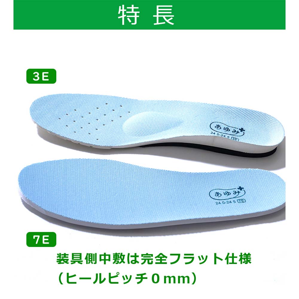 サマーセール10%OFF】【あゆみ】7504 Re-Life（アールイーライフ