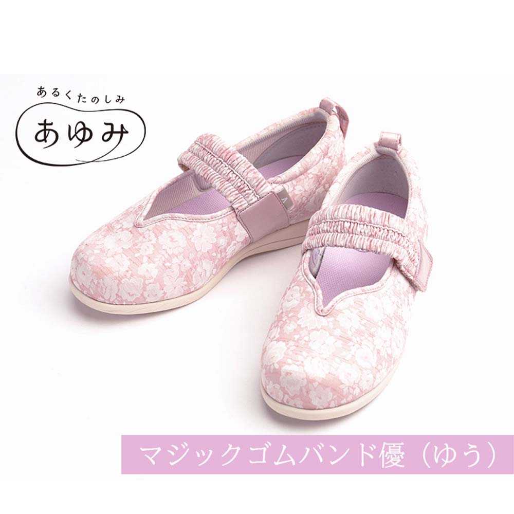 【父の日クーポン最大10%OFF】【あゆみ】1042 マジックゴムバンド優（ゆう）3E