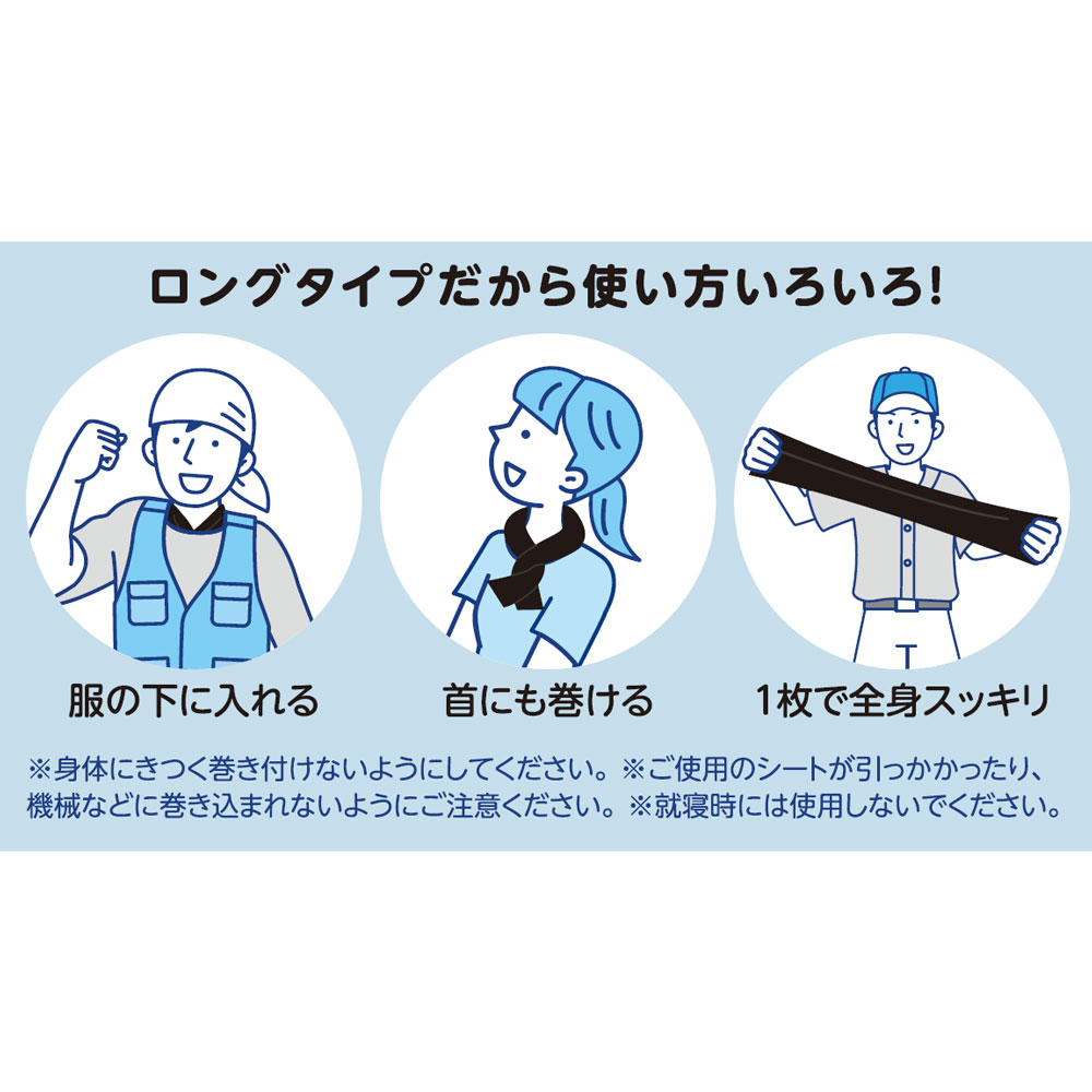 クールワーカーロングボディシートBLACK 700mm×130mm 90枚入り