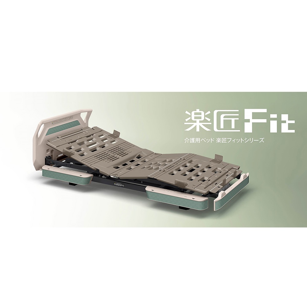 【母の日クーポン対象】楽匠フィット Xタイプ 3モーター（らくらくモーション付き） 樹脂製ボード 83cm幅 液晶タッチパネル付き手元スイッチ