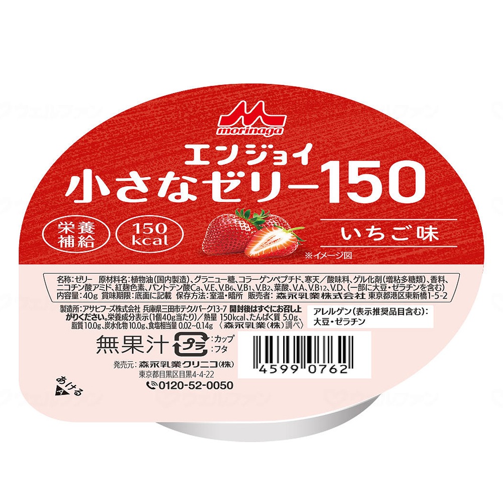 エンジョイ小さなゼリー150 いろいろセット ケース(24個入)