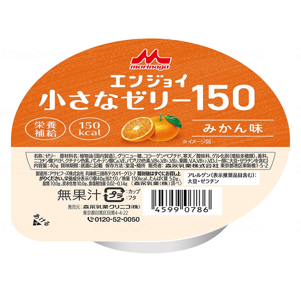 エンジョイ小さなゼリー150 いろいろセット ケース(24個入)