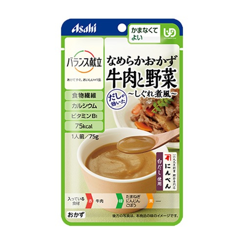 介護食 バランス献立 かまなくてよい おかず 10種×各7袋 計70袋 介護食 バランス献立 かまなくてよい おかず 10種×各7袋 計
