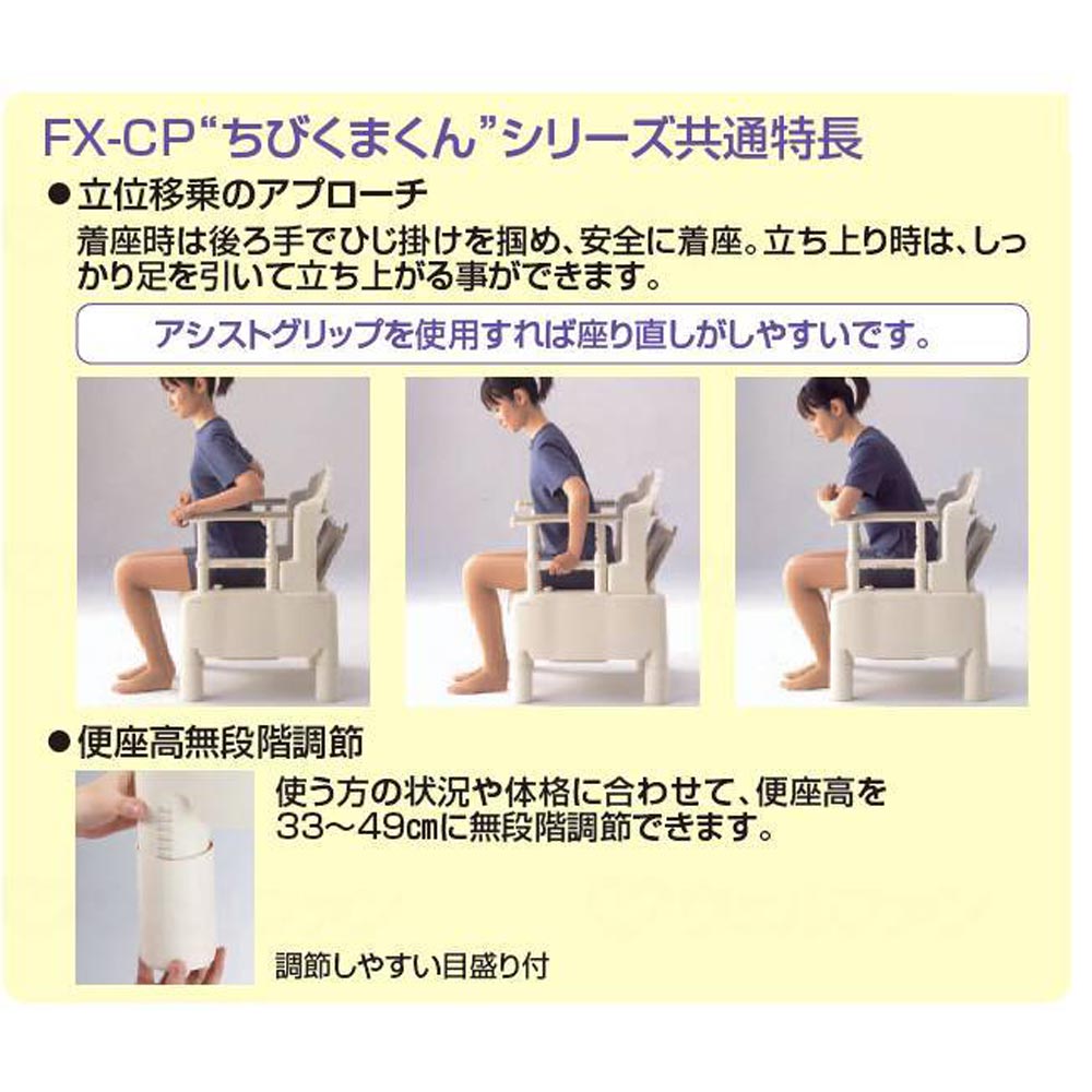 超売れ筋】安寿 ポータブルトイレFX-CP ちびくまくん（ノーマル