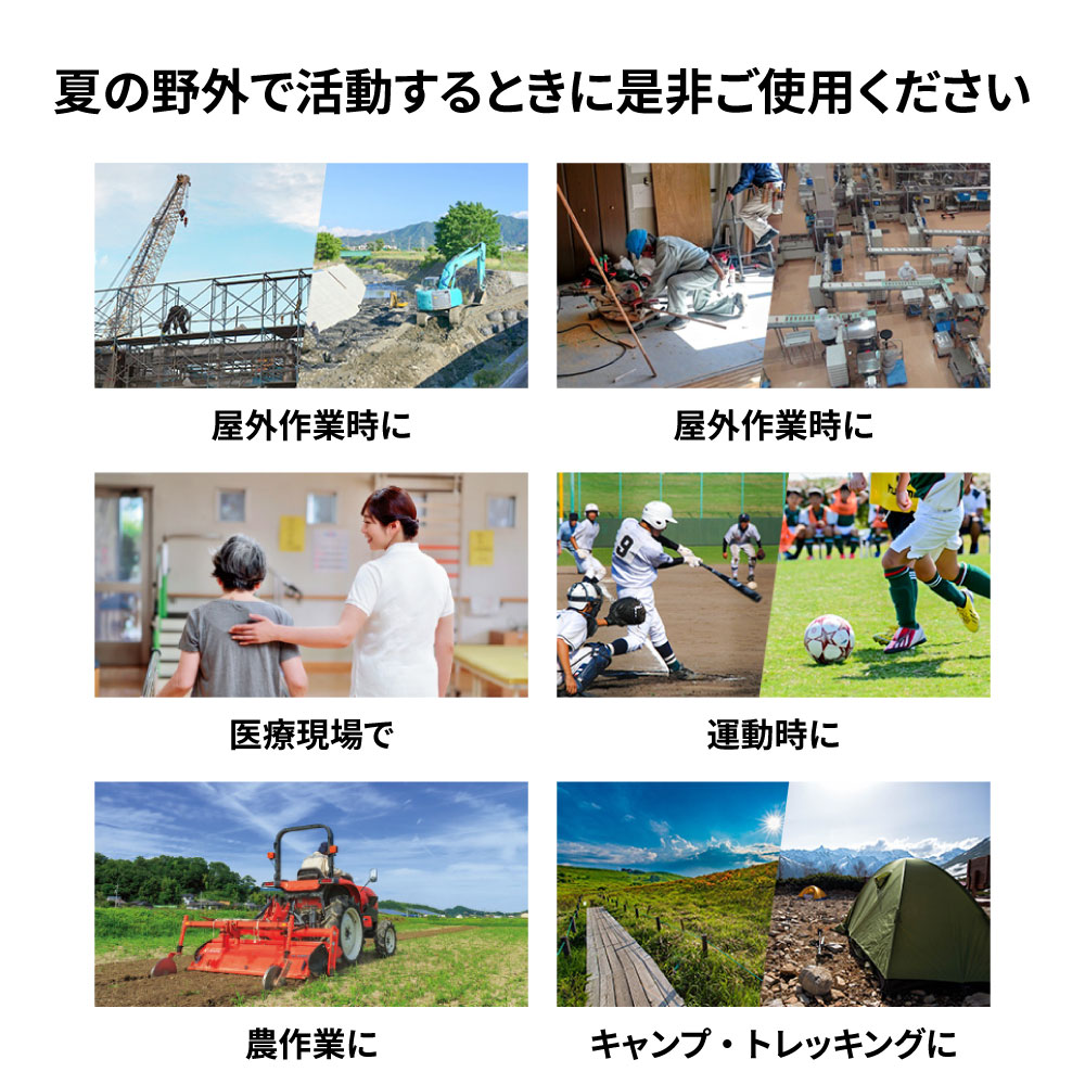 クールワーカー 無香料（950mℓ） ｜ 防災グッズ,熱中症対策 ｜ 介護