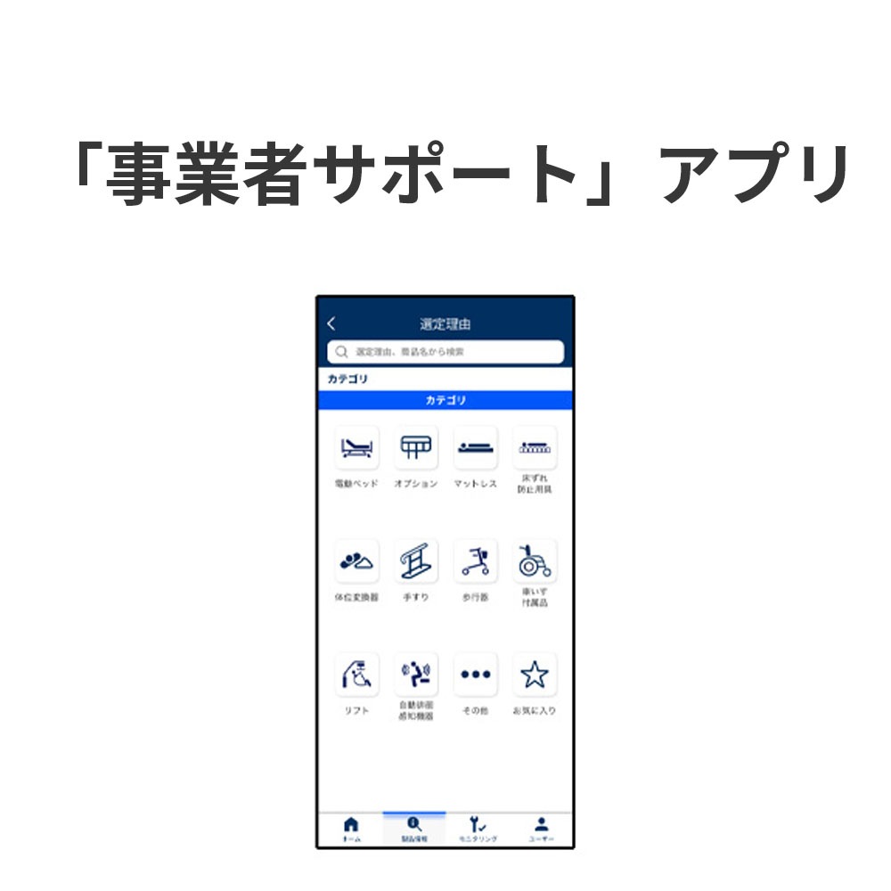 【母の日クーポン対象】楽匠フィット Xタイプ 3モーター（らくらくモーション付き） 木製ボード(パノラマタイプ) 83cm幅 液晶タッチパネル付き手元スイッチ