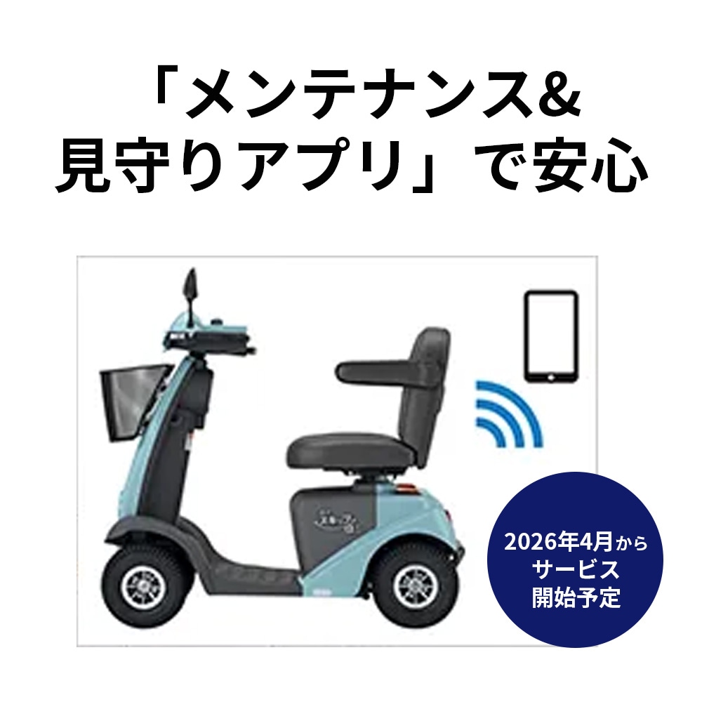 在庫薄の為要確認】遊歩スキップα＋ ｜ 車椅子,電動車いす・電動カート