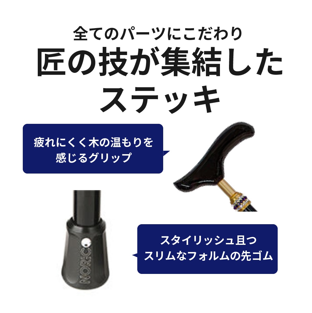 ストレートステッキ Long-07 シャインレッド