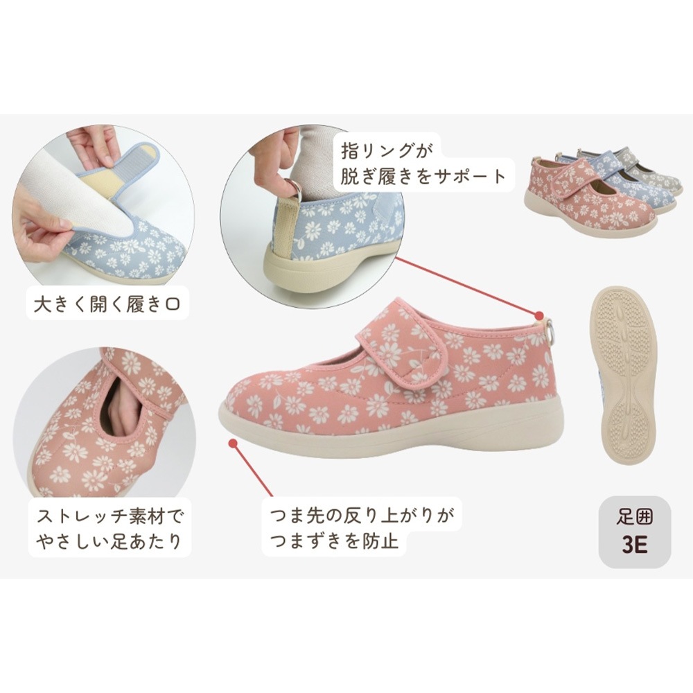 すたこらさんソフト08 ｜ 介護靴・シューズ,すたこらさん ｜ 介護用品