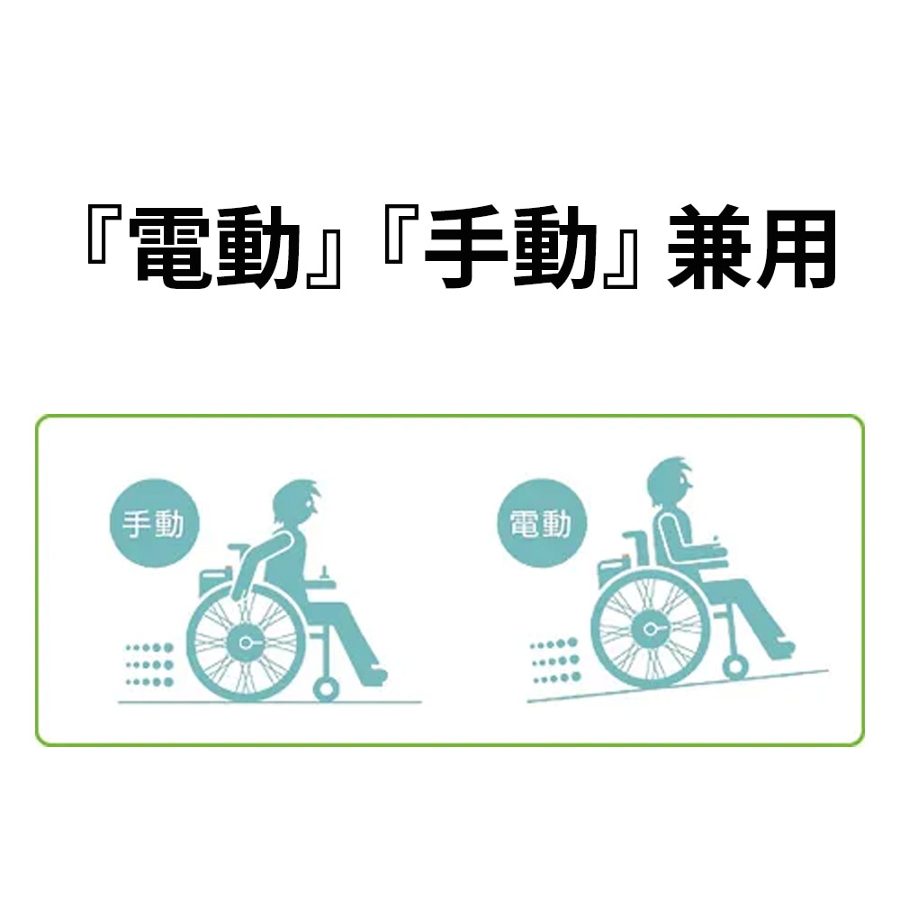 遊歩アクティブ 標準 ｜ 車椅子,電動車いす・電動カート ｜ 介護用品