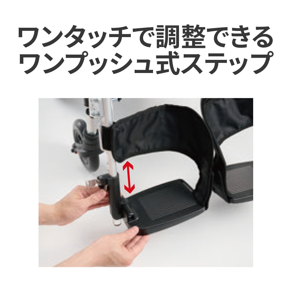 介助型ティルトリクライニング