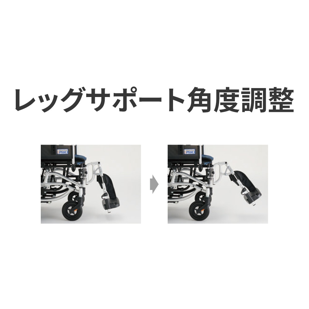 介助型ティルトリクライニング