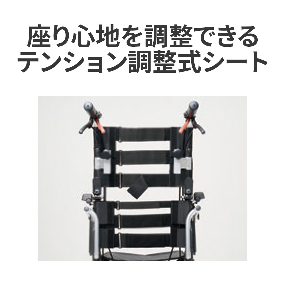 介助型ティルトリクライニング