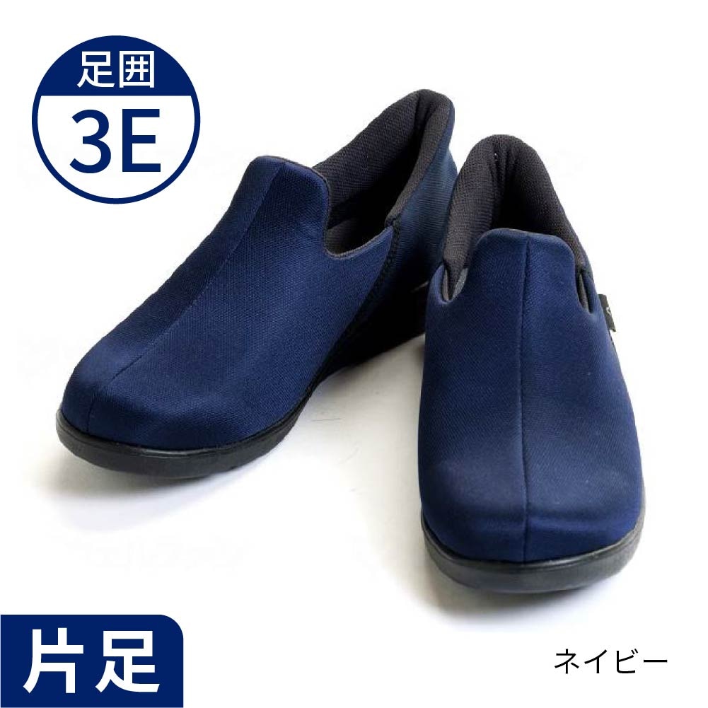 【あゆみ】瞬感スポッと 3E（片足）