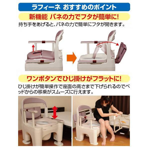 座楽】ラフィーネ 脱臭あたたか便座（前後傾斜脚付き）ミスティ