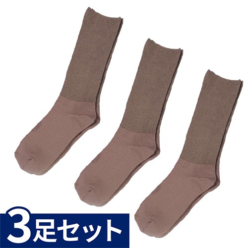 【敬老の日クーポン対象】紳士 ふくらはぎ楽らくソックス(綿混) 3足セット ダークブラウン