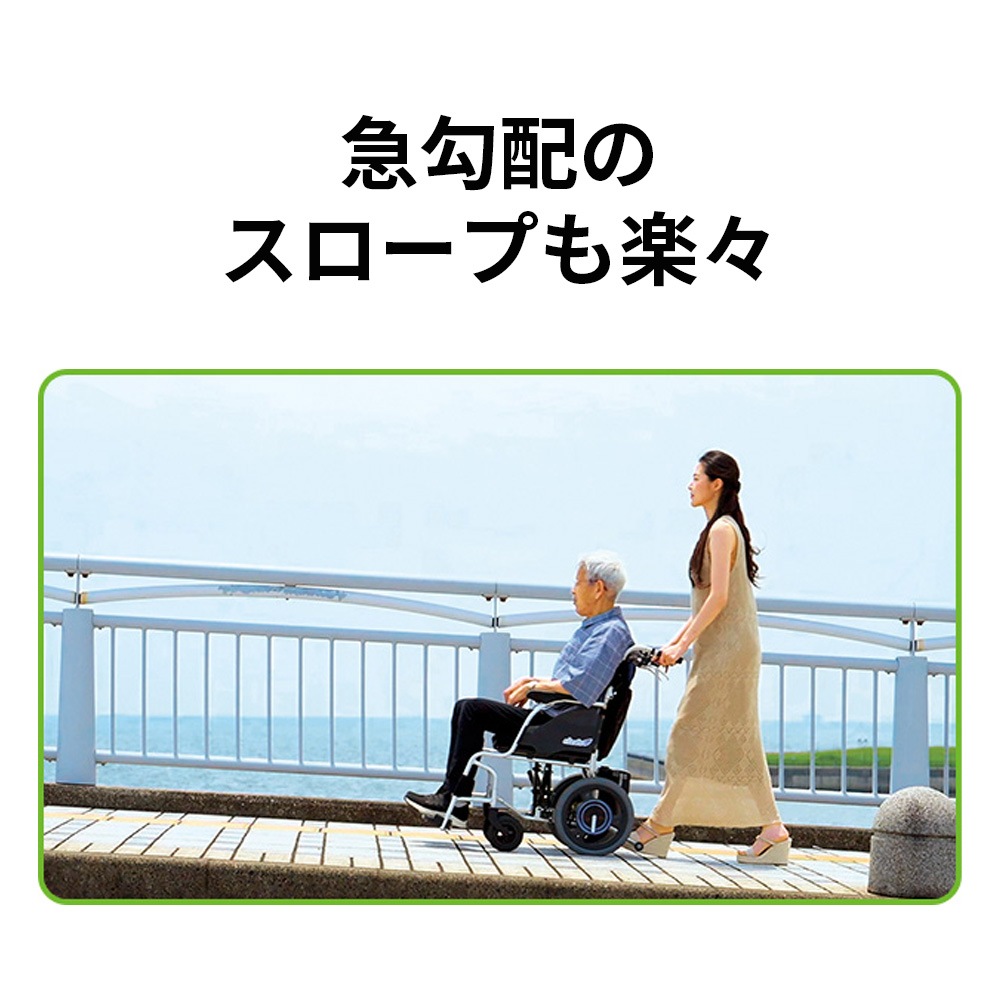 ミライト・ウイング ｜ 車椅子,電動車いす・電動カート ｜ 介護用品