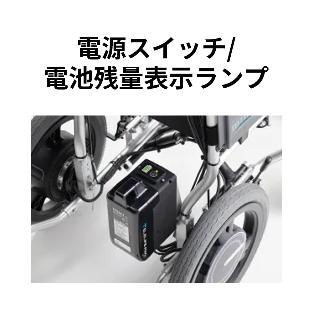 ミライト・ウイング ｜ 車椅子,電動車いす・電動カート ｜ 介護用品
