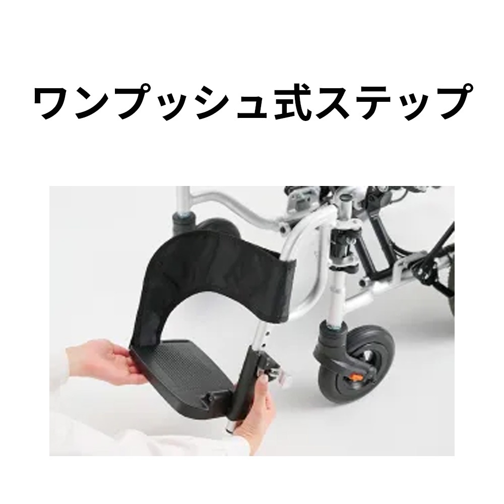 ミライト・ウイング ｜ 車椅子,電動車いす・電動カート ｜ 介護用品
