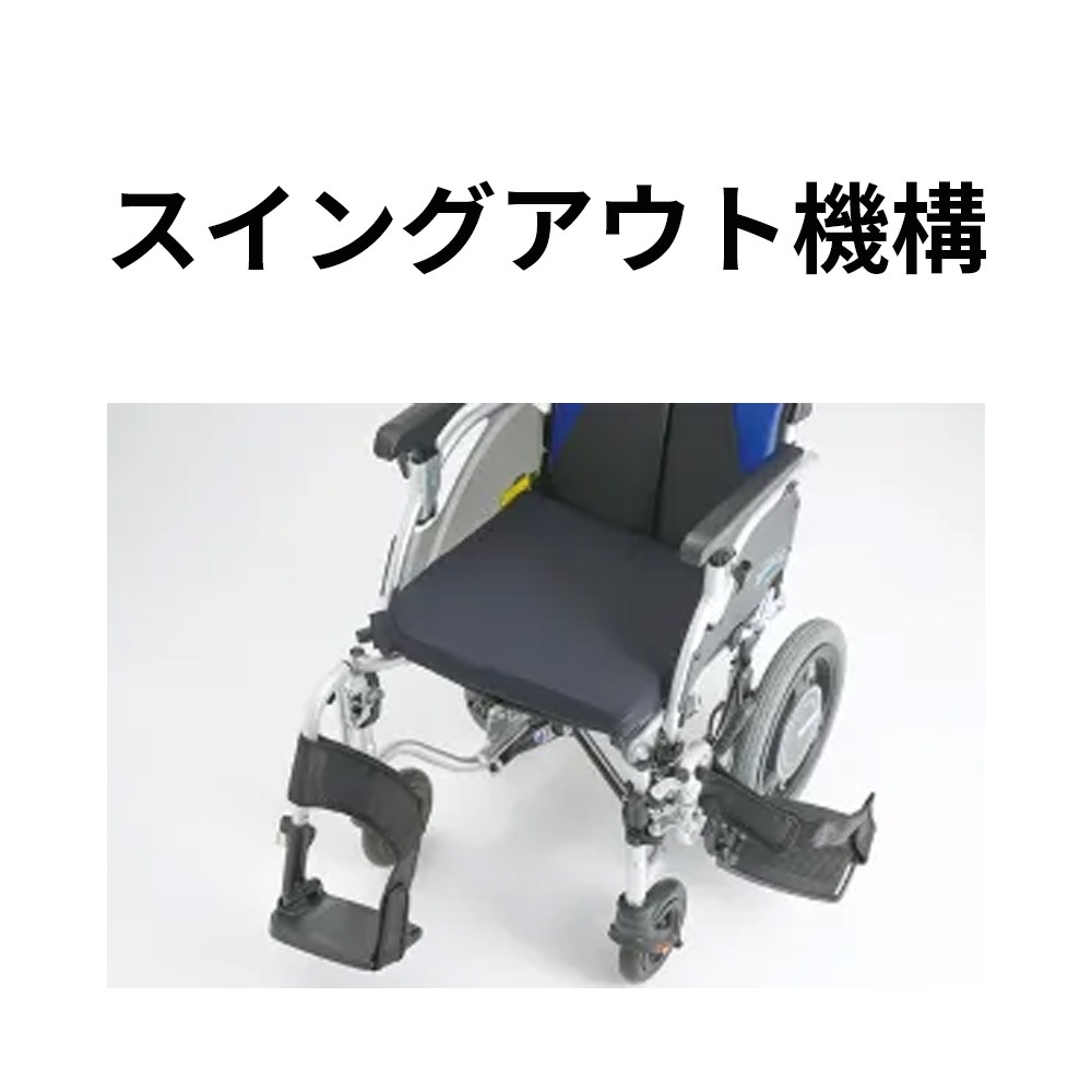 【12月のみ】いす ミライト・ウイング ｜ 車椅子,電動車いす・電動カート ｜ 介護用品
